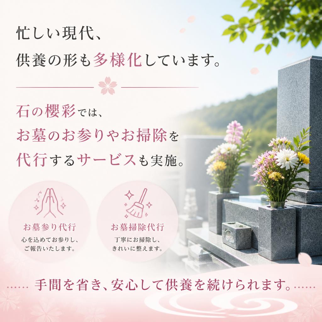 お参り代行サービスのご紹介