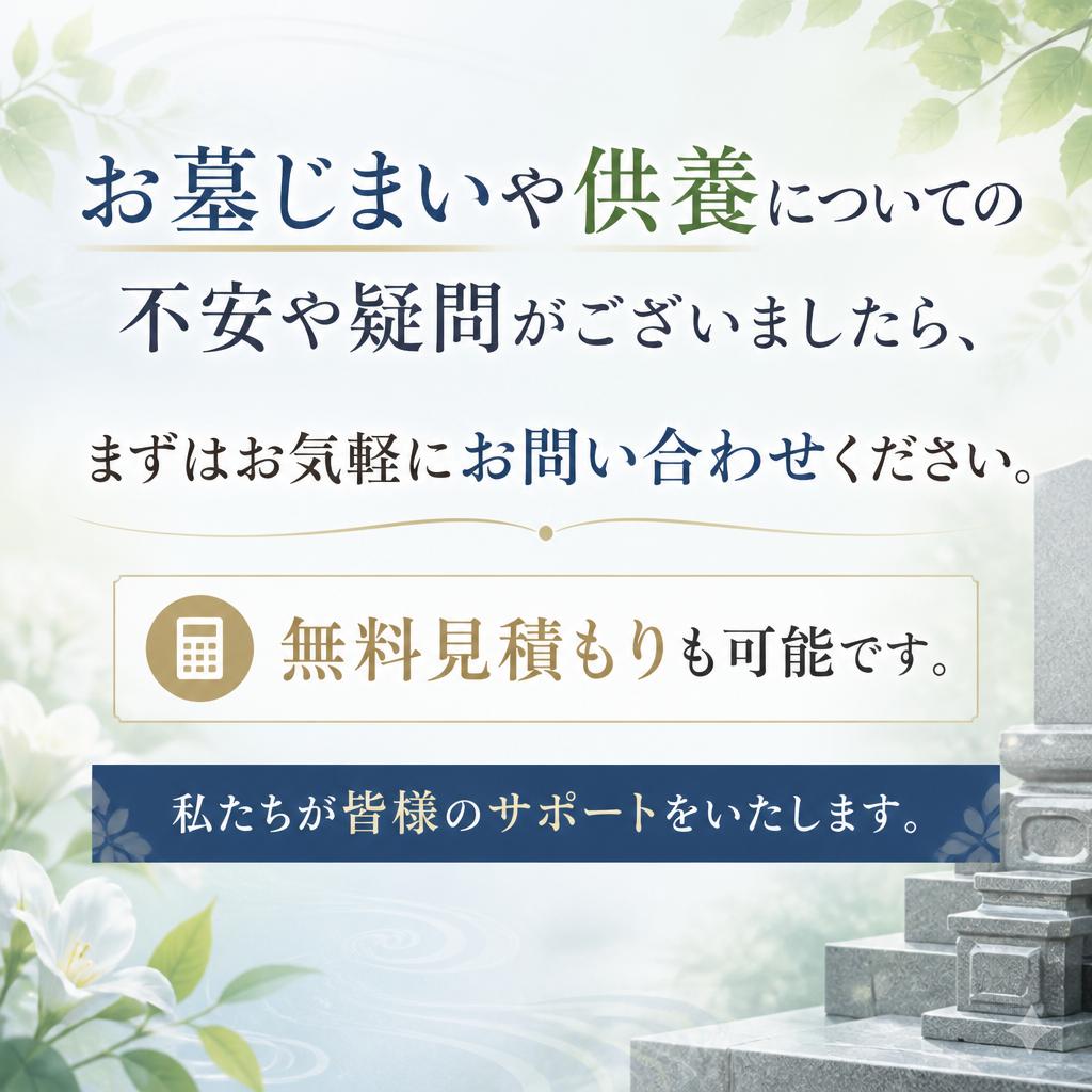 今すぐお問い合わせを！
