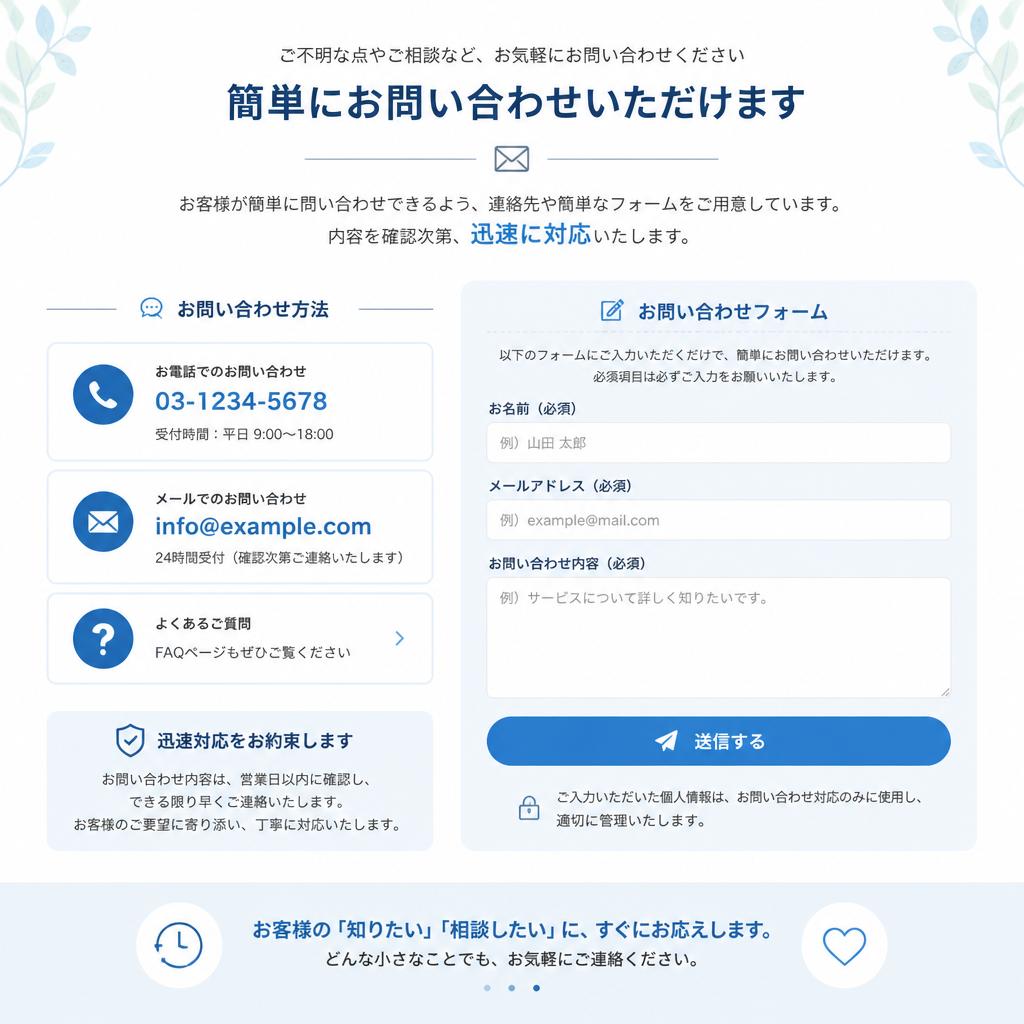 7. お問い合わせはこちらから